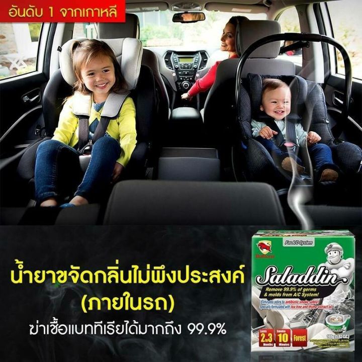 คุณภาพดี-bullsone-saladdin-น้ำยาฆ่าเชื้อ-ดับกลิ่น-แบรนด์อันดับ-1-จากเกาหลี-รหัสสินค้า-6104