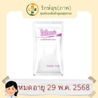 โอลิโกคาร์ป(Oligocarb)  มอลโตเด็กซ์ตริน ดีอี10 ชนิดผง 1กก.คาร์โบไฮเดรตที่ใช้แทนข้าว แป้งและฟักทองในการทำอาหารปั่น