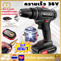 สว่านไร้สาย259V 3ระบบเจาะกระแทกได้ ใช้งานหนักดีพร้อมเเบต2ก้อนอุปกรณ์ครบกล่องปรับความเเรง25ระดับ AAA  (75N.m-150N.m)ไร้แปรงถ่าน Brushless ไร้แปรงถ่าน Brushless มีประกันศูนย์ เวอร์ชั่นใหม่ 259V สว่านแบตไร้สาย สว่านไฟฟ้ากระแทก แบต2ก้อน สว่านแบตเตอรี่ สว่านไร