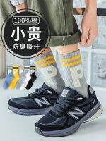 Long socks boy summer barrel pure cotton 100 against the stench absorbent cotton teenage boy big TongChao in junior high school students