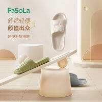 FaSoLa รองเท้าแตะใส่ในห้องน้ำแบบพกพาสำหรับใช้ในบ้าน EVA รองเท้าอาบน้ำกันลื่นทนต่อการสึกหรอรองเท้าแตะนุ่มยืดหยุ่นสูงสำหรับผู้ชายและผู้หญิง