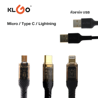 ลดกระหน่ำ KLGO สายชาร์จเร็ว 1-2 เมตร สายถักฟาสชาร์จ สำหรับ USB To Micro/Type-C/L