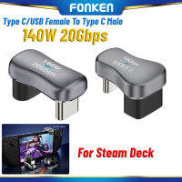 FONKEN ชนิด C/ USB ตัวเมียไปยัง Type C อะแดปเตอร์ตัวผู้140W 20Gbps USB3.1อะแดปเตอร์เครื่องชาร์จเร็ว10Gbps 4K 60Hz สำหรับเมาส์และคีย์บอร์ดโทรศัพท์มือถือ