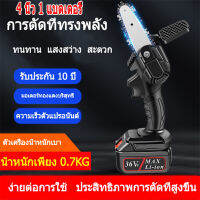 ?1-2 วันจัดส่งที่รวดเร็ว? 4 นิ้ว ไร้สาย เลื่อยไฟฟ้า เลื่อยโซ่ไฟฟ้า 1200w เลื่อยไฟฟ้าแบต ​เลื่อยยนต์ตัดไม้ เลื่อยไฟฟ้า Cordless Chainsaw