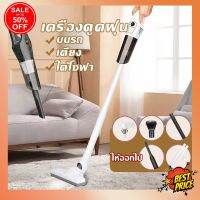 HomeLove99 เครื่องดูดฝุ่น เครื่องดูดฝุ่นไร้สาย เครื่องดูดฝุ่นมือถือ ถือได้ด้วยมือเดียว เครื่องดูดฝุ่นในรถยนต์ สามารถปรับความยาวได้ เครื่องดูดฝุ่น ถูพื้น เครื่องดูดฝุ่นไร้สาย เครื่องดูดฝุ่นในรถ