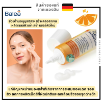 ครีมบำรุงหน้า Balea Dunkle Flecken 50ml New Package✨ ของแท้จากเยอรมัน ??