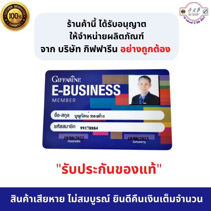 ลิปบาล์มวิส-กิฟฟารีน-ลิปสำหรับผู้ชาย-เพิ่มความชุ่มชื้น-ปากไม่แห้ง-เนียนนุ่ม-wis-giffarine-lip-balm-for-men