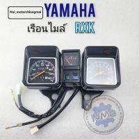 เรือนไมล์ rxk เรือนไมล์ yamaha rxk ชุดเรือนไมล์ ความเร็ว yamaha rxk