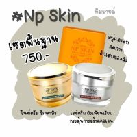 ?ส่งฟรี‼️ เซตพื้นฐาน NP Skin สบู่แครอทนาโนแท้ 100% + day cream เดย์ครีม ครีมกลางวัน ครีมไข่มุก + night cream ไนท์ครีม ครีมกลางคืน (มีชำระปลายทาง)