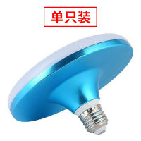 led light bulb super bright ufo flying disc lamp home illuminates light source white light bulb with E27 screw energy-saving