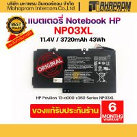 แบตเตอรี่ โน๊ตบุ๊ค Battery Notebook HP Pavilion 13-a000 x360 Series NP03XL