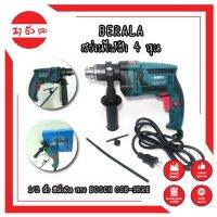 BERALA สว่านไฟฟ้า 4 หุน 1/2 นิ้ว สีน้ำเงิน ทรง BOSCH GSB-16RE