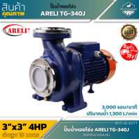 ARELI ปั๊มหน้าแปลนเงา3นิ้วX4HP TG-340J