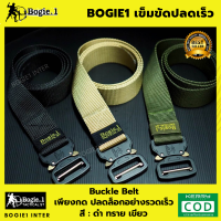 Tactical1688เข็มขัดยุทธวิธี เข็มขัดปลดเร็ว Bunkle Belt แบรนด์ Bogie1 แท้ 100% ผลิตจากไนลอน ทนทาน สี ดำ ทราย เขียว