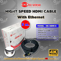 Hi-View HIGHT SPEED HDMI CABLE With Ethernet 4K รุ่น HG-HDMI 5 ยาว 5 เมตร