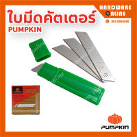 PUMPKIN ใบมีดคัตเตอร์ 0.5 มม. ใหญ่ รุ่น R-105L ขนาด 25 x 10 x 110 มม -  ใบมีด ใบใหญ่ ใบคัทเตอร์ คัทเตอร์