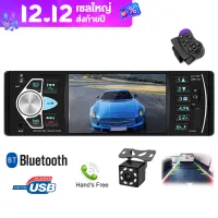 Luckdragon Car Stereo 4022D Car Portable Radio Music Player with Rear View Camera Support Bluetooth MP5/FM Transmitter Car Video with Remote Control