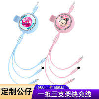 Mobile Phone Bracket 66W Three-In-One Data Cable Customized Doll Three-In-One Telescopic Charging Cable Good Goods 2023