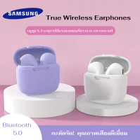 Samsung หูฟังบูลทูธ True Wireless Earphones หูฟังสเตอริโอ บูลทูธ 5.0 ควบคุมแบบสัมผัส แบตทน เสียง HIFI สะดวกสบาย ใช้ได้ทั้ง IOS และ Android