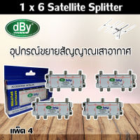 dBy Splitter (น้ำเงิน) 1 x 6 Satellite All Port Power Pass 6way รองรับทีวีดิจิตอล แพ็ค 4