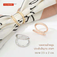 Collection4 ริงสำหรับใส่ผ้าคลุม ฮิญาบ ผ้าพันคอ