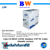 Link US-9045 UTP CAT5E OUTDOOR Double Jacket 305M