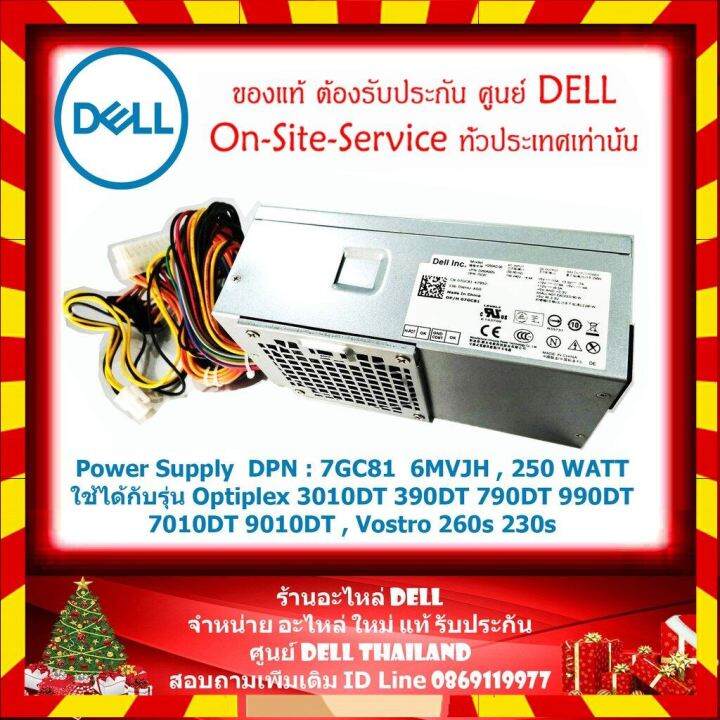 Power Supply DELL Vostro 260s 220s 230s อะไหล่ ใหม่ ของแท้ ตรงกับ ศูนย์