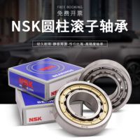 NSK imported cylindrical roller bearings NJ NU202 203 204 205 206 207 208 EM EW C3