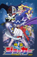 Kaitou Joker จอมโจรปริศนาโจ๊กเกอร์ (ตอนที่ 1-13) (เสียง ไทย | ซับ ไม่มี) DVD