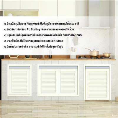 โปรโมชั่น-บานซิงค์เกล็ดถังแก๊ส-jupiter-รุ่น-acadia-white-ขนาด-57-x-74-ซม-สีขาว-ส่งด่วนทุกวัน