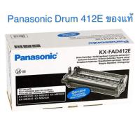 Panasonic ตลับหมึก รุ่น KX-FAD412E DRUM ของแท้