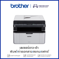 [มีคูปองลดเพิ่ม] Brother MFC-1910W Printer ปริ้นเตอร์เลเซอร์ ขาว-ดำ พิมพ์/ถ่ายเอกสาร/สแกน/แฟกซ์ เครื่องพิมพ์