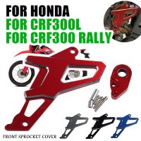 สำหรับฮอนด้า CRF300L CRF300แรลลี่ CRF 300 L CRF 300L การชุมนุมรถจักรยานยนต์อุปกรณ์เสริมเฟืองด้านหน้ากระเป๋าคลัทช์มีโซ่หมวกกันกระแทก