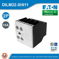 EATON DILM32-XHI11 อุปกรณ์เสริมคอนแทค (ติดด้านหน้า) 2P, Ith 16A, 1 N/0,1 N/C, Front Fixing Screw Terminals, DILM7 - DILM38 สั่งซื้อได้ที่ร้าน Ucanbuys