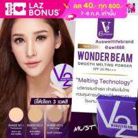 V2 Revolution Wonder Beam Smooth Melting Powder SPF25 PA++ 11g แป้งพัฟ V2 บางเบา ปกปิดดีเยี่ยม (ตลับจริง)