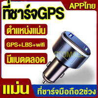 GPS ติดตามรถ ที่ชาร์จมือถือรถ GPS ติดตามรถยนต์ ดูผ่านAPP ตำแหน่งแม่น