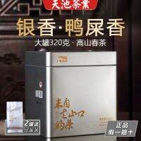 [ชา2023ใหม่] ใบชา Tianchi ฟีนิกซ์ Dancong 1392เป็ดมูลน้ำหอม320G แพ็คครอบครัว