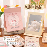 Cute cartoon folding mirror  portable makeup mirror