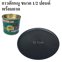 GLUE-RAT กาวดักหนูพร้อมถาด ขนาด 250g. กาววิทยาศาสตร์ดักหนูชนิดกระป๋อง