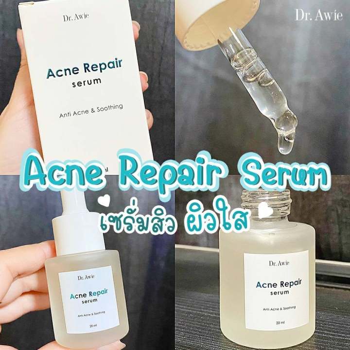 dr-awie-acne-repair-serum-เซรั่ม-dr-awie-1-ขวด