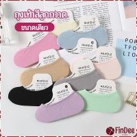 FinDee ถุงเท้าคัทชู สีสันน่ารัก ถุงเท้าผู้หญิง ข้อสั้น candy colored socks มีสินค้าพร้อมส่ง