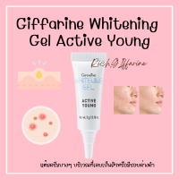 เจลแต้มสิว กิฟฟารีน ไวท์เทนนิ่ง เจล แอคทิฟ ยัง Giffarine Whitening Gel Active Young