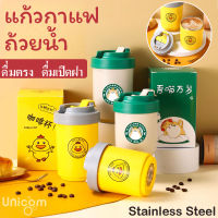 แก้วกาแฟ แก้วสแตนเลส304 480ml ถ้วยกาแฟ แก้วน้ำ แก้วนม เก็บเย็น-ร้อน ใส่น้ำร้อน-เย็น แก้วเก็บอุณหภูมิ *ND 20oz 30oz