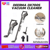 Deerma DX700S 2in1 Verticalhand-Held Vacuum Cleaner เครื่องดูดฝุ่น เครื่องดูดฝุ่นไซโคลน เครื่องดูดฝุ่นแบบด้ามจับพลังดูดสูง น้ำหนักเบา ง่ายต่อการทำความสะอาด