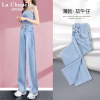 La chapelle sport high waist width thin leg jeans female small 2023 summer with loose straight canister