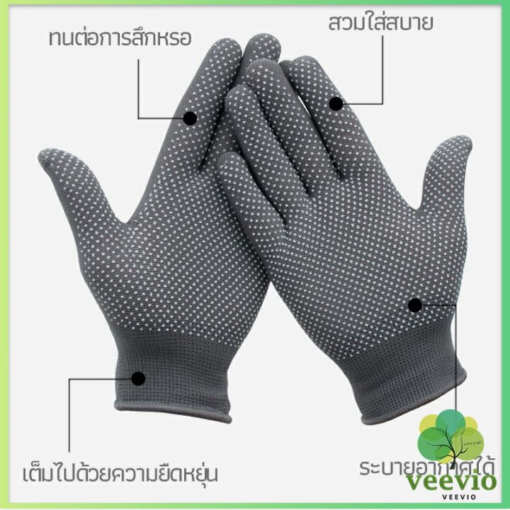veevio-ถุงมือกันลื่น-ถุงมือปั่นจักรยาน-ถุงมือไนลอน-ถุงมือตกปลา-glove