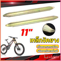 Golden เหล็กงัดยาง ที่งัดล้อ ขนาด 28cm รถจักรยานยนต์ มอเตอร์ไซด์  สีทอง Motorcycle Tires Repair Tools