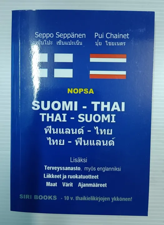 dictionary fin - thai , thai - fin, Nopsa sanakirja suomi - thai , thai -  suomi , pocket dictionary, 235 pages 