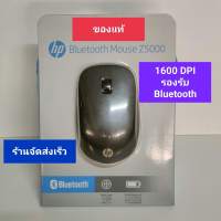 เม้าส์ไร้สาย HP z5000 Bluetooth mouse home office wireless Bluetooth Mouse Mini lightweight portable 1600 Dpi (สีดำ)