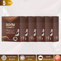 [ล็อตใหม่] บูมโกโก้พลัส (BOOM COCOA PLUS) ดาร์กโกโก้เกรดพรีเมียม 36 in 1 - จำนวน 5 กล่อง x 50 ซอง